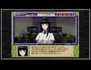 【実況】続・御神楽少女探偵団 〜完結編〜 初見プレイでクリアを目指す！Part61 [4-3]【PS】
