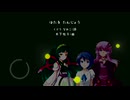 【CeVIO AIカバー】ほたる たんじょう (木下牧子)【東北ずん子・すずきつづみ・結月ゆかり麗】【三部合唱】