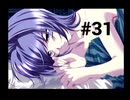 【君が望む永遠】女の子からの告白をなんとなく受けてしまいました #31【~Rumbling hearts~】