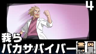 【編集実況】バカステージは最大級の誉め言葉_Part4【ロックマン11】