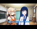 双葉湊音の夏休み31日目ー最終日ー