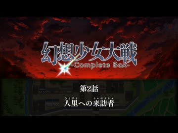 幻想少女大戦 霊夢で（可能な限り）ハードに往く　その2