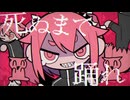 【雀(＊公＊)】「混沌ブギ」歌ってみた