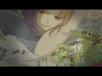【素人が】馬と鹿に謝って【歌ってみた】