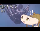 【CeVIO実況】ガイウス討伐！この指・・・何か変？【EldenRingDLCpart40】