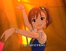 【ミリシタ】日刊あみまみ第493号「深紅のパシオン」