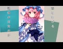 【東方vocaloid】夜桜の下君思う/重音テト