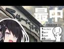 【シンプル車載動画投稿祭】引きこもりオタクですがツーリングさせてください！【くらづくり本舗編】