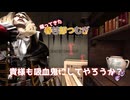 【DBD】貴様も吸血鬼にしてやろうか？ 帰ってきた春日部つむぎ #2【ダークロード】