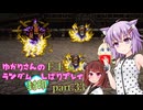 【FF6】結月ゆかりのランダム封印縛り＋α part.33【VOICEROID実況】