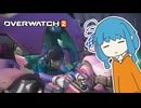 【Overwatch2】S12開幕に間に合った葵ちゃん【ウィンストン/D.va】