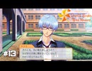 ときメモGS4実況 Part13｜ネタバレあり