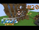 FTB工魔スカイブロック エキスパート Part20【FTB Skies Expert】Minecraft1.19.2