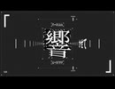 一龠‣歌ってみた【秋沢檸檬】