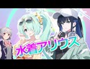 水着アリウスイベントピックアップ募集！