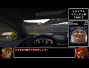 【GT7】VRでクリーンレースPart.12【ゆっくり実況】