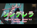 DECO*27 - シンデレラ (Giga First Night Remix) feat. 初音ミク／【踊ってみた】RIDEREX式 初音ミク