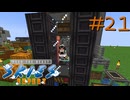 FTB工魔スカイブロック エキスパート Part21【FTB Skies Expert】Minecraft1.19.2