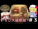 【あつ森】フータさんと新しい仲間が来た！【フラン＆レミリアの無人島開拓紀行＃3】【ゆっくり実況】