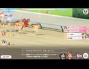 ファル子で頑張りたいチャンピオンズミーティング（ 2024.8月チャンピオンズC条件 グレードリーグAグループ編）【CevioAI実況】