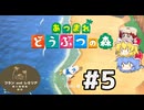 【あつ森】家が建ちました【フラン＆レミリアの無人島開拓紀行＃５】