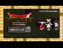 #33【ゆっくり実況&MMD】ドラゴンクエストビルダーズ アレフガルドを復活せよ ~霊夢と魔理沙の休日 アナザーストーリー~