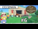 【あつ森】博物館が建ちました【フラン＆レミリアの無人島開拓紀行＃6】