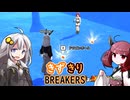 ［DBDBD］きずきりブレイカーズPart27 7/6クロスオフ会 サバイバー編［VOICEROID実況プレイ］