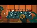 フェイスレス・エキゾチカ/syunA。feat.GUMI SV