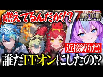 【#7DTD】初心者4人が近接縛りでソンビサバイバル□兄妹マルチプレイ実況【7Days to Die】