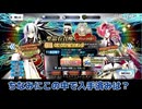 【FGO】9周年記念　福袋召喚で信玄公狙い【おしあ】