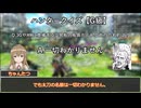 [ゆっくり]モンスターハンターTRPG・part3