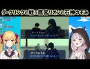 【ゼルダの伝説時のオカリナ】ダークリンクと戦う鷹宮リオンと石神のぞみ【にじさんじ切り抜き】