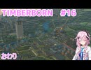 【Timberborn】フィーちゃんがビーバーの町を作るそうです#16【完】