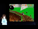 【VTuberゲーム実況】あれから20年・・・SUPER MARIO 64 初見実況Play Part001