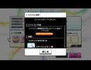 【デレステ】アインフェリア・MFT「Fantasia for the Girls(MAS・MAS+)」フルMISS