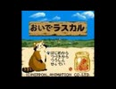 [GBC]おいでラスカル FULL SOUND TRACK