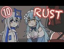 【手描き】かなラミクロRUST⑩【ホロライブ】