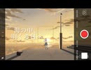海の中、明くる日へ / 二条璃 feat.巡音ルカ
