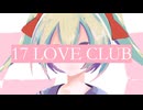 【初音ミク17th／オリジナル】17 LOVE CLUB❤feat.初音ミク