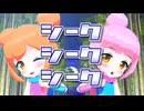 【MMD】カット＆アナでシークシークシーク【モデル配布あり】