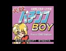 [GBC]必殺パチンコBOY CRモンスターハウス FULL SOUND TRACK