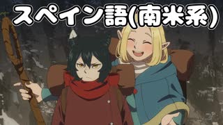 世界各国言語版マルシル・ドナトー 第20話