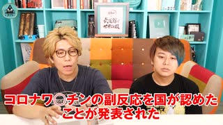 公認されつつあるワクチン大量死　　これは都市伝説ではなく、現実に起こった話です。