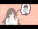 夢見ちゃうくらい、いいじゃん / 初音ミク