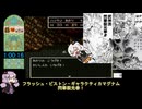 【RTA】ドラクエ６ ムドー撃破 2:18:38 Part3/6【VOICEROID実況】【結月ゆかり＆紲星あかり】
