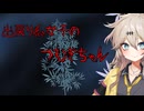 【DBD】出戻り系女子のつむぎちゃん