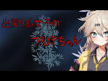 【DBD】出戻り系女子のつむぎちゃん