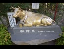 シーイーの古都京都巡り095米ノ津天満宮