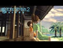 もう恋のキューピットは必要ないか『ぼくのなつやすみ2 海の冒険篇』#8月20日